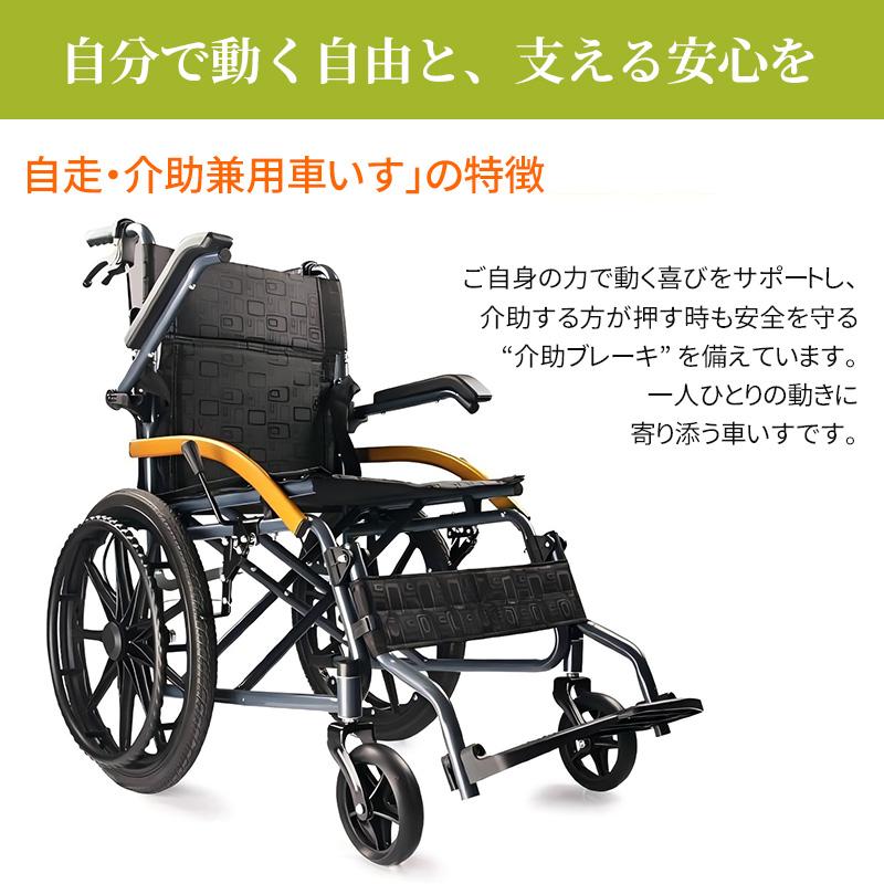 車椅子 自走用 多機能 介助車椅子 自走介助兼用 車いす コンパクト