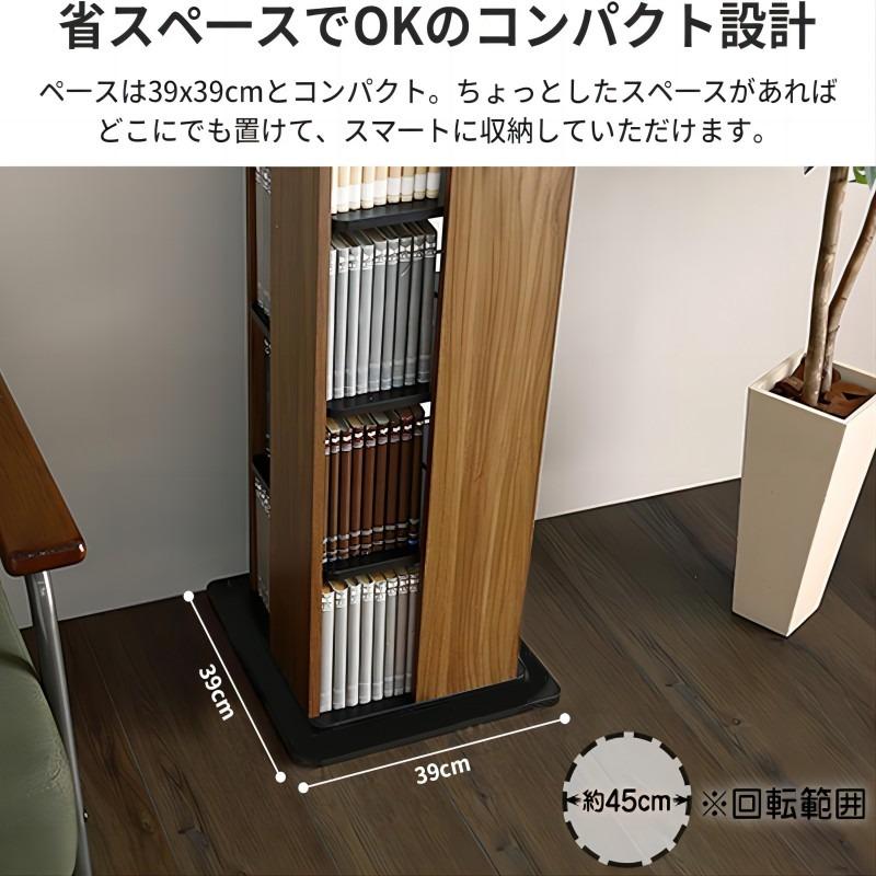 本棚 回転式 8段 スリム 大容量 回転コミックラック 省スペース 隙間