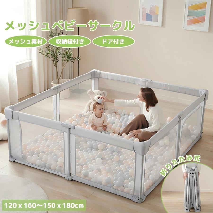 ベビーサークル 折りたたみ 赤ちゃん メッシュ サークル 扉付き 