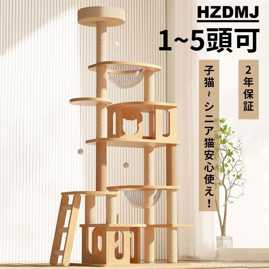 hzdmj キャットタワー 木製 据え置き 大型猫 シニア 猫用 hzdmj キャットタワー 木製 据え置き 大型猫 シニア 猫用
