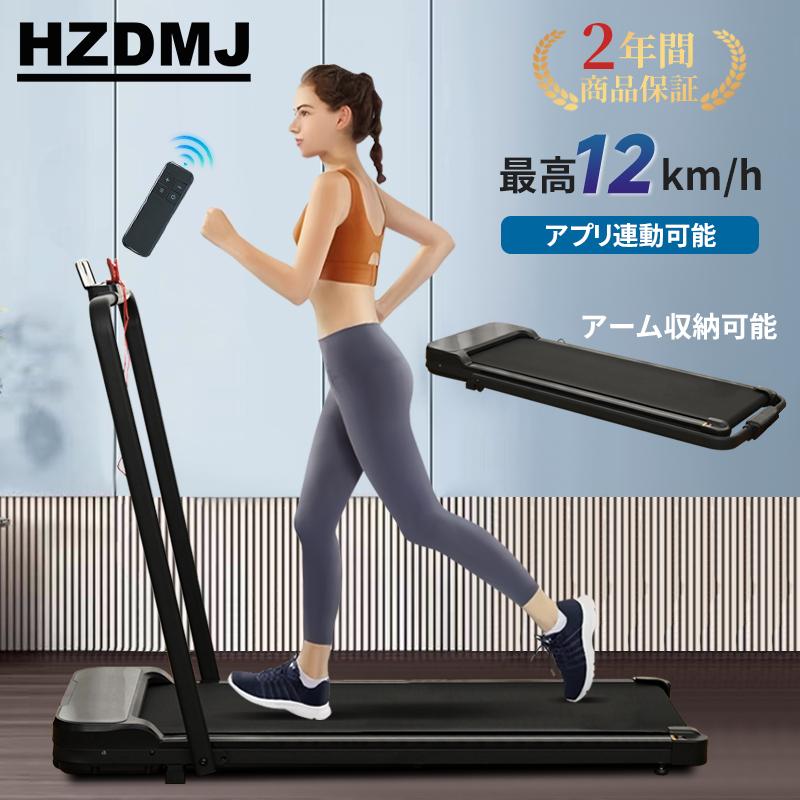 ランニングマシン 折りたたみ 電動 ルームランナー ヴォーキングマシン