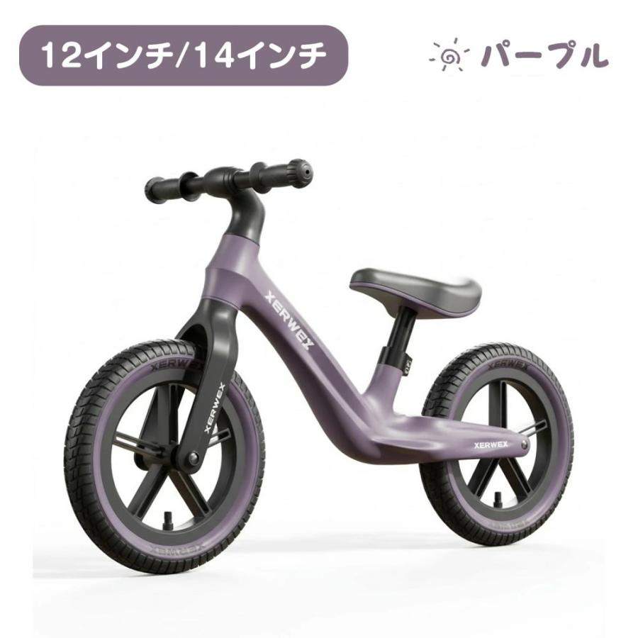 キックバイク 12インチ 14インチ バランスバイク 2歳 3歳 4歳 キッズ
