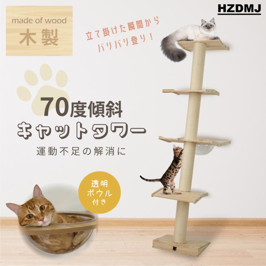 hzdmj キャットタワー 木製 据え置き 宇宙船 見晴台 高さ188cm hzdmj キャットタワー 木製 据え置き 宇宙船 見晴台 高さ188cm