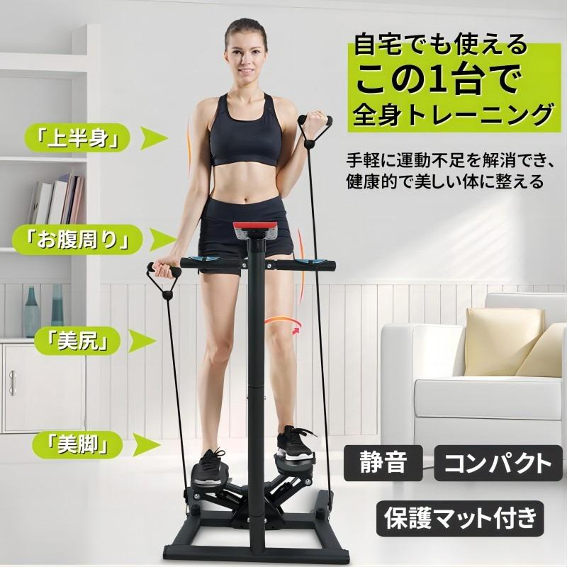 ハンドル付きステッパー 油圧式 歩数 時間 カロリー表示 保護マット