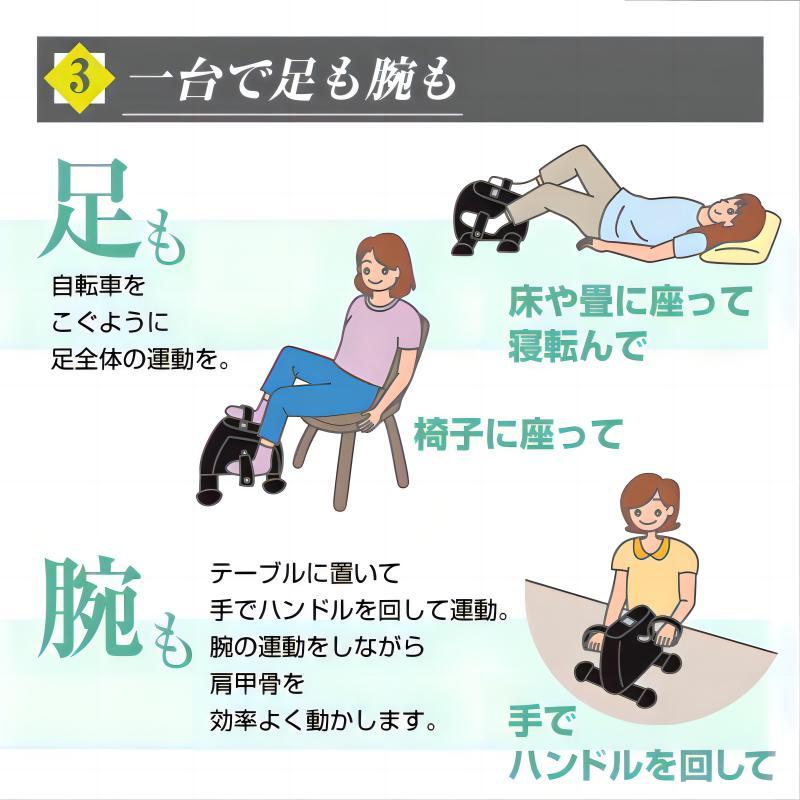 高齢者運動グッズ 座ったまま フィットネスバイク エクササイズ 静音