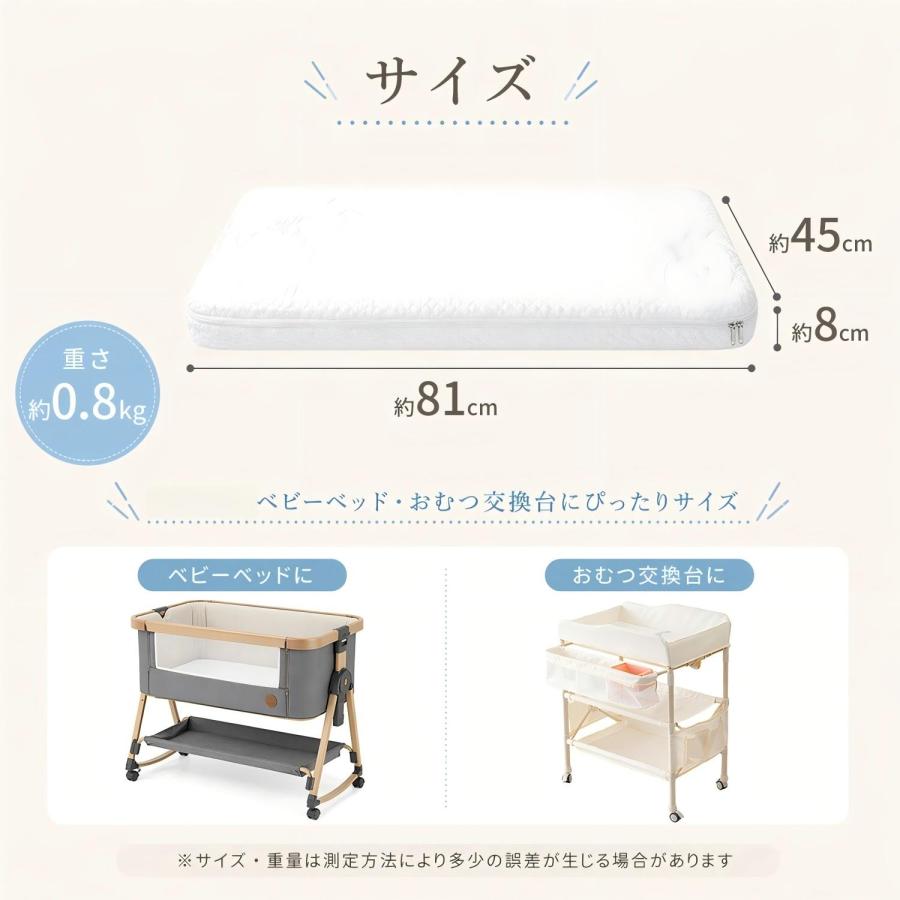 ベビーマット ミニ 81×45cm 厚み8cm ベビーマットレス ベビーベッド
