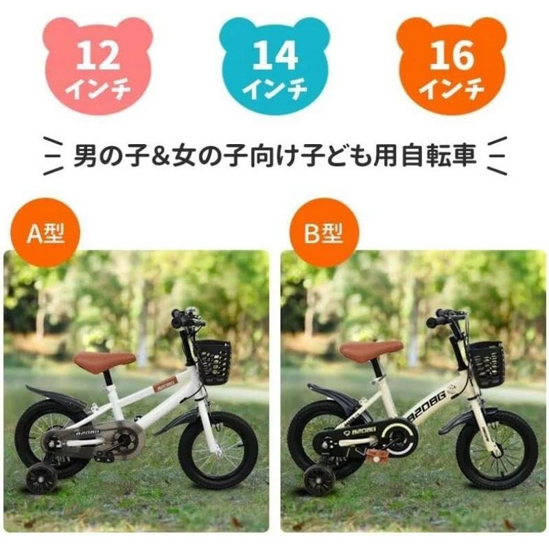 子供用 自転車 12インチ 14インチ 16インチ 補助輪付き 幼児用自転車