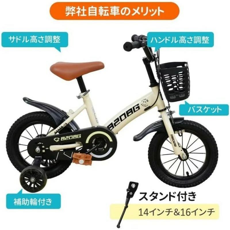 子供用 自転車 12インチ 14インチ 16インチ 補助輪付き 幼児用自転車