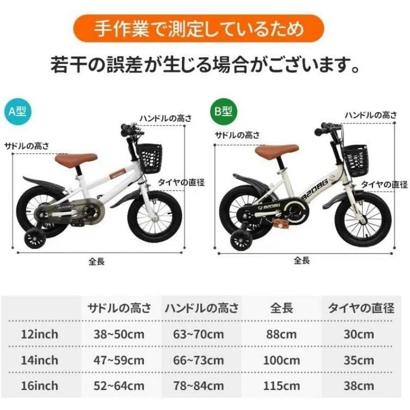 子供用 自転車 12インチ 14インチ 16インチ 補助輪付き 幼児用自転車