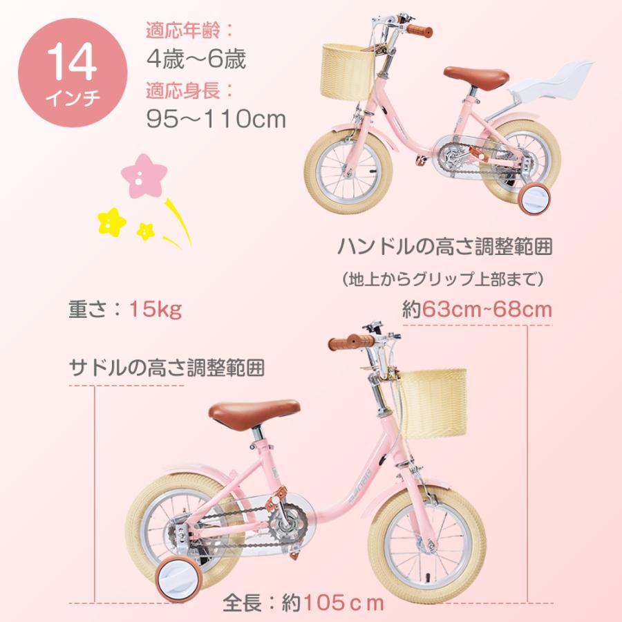 子供用 自転車 補助輪付 14インチ 16インチ 18インチ 児童用 幼児