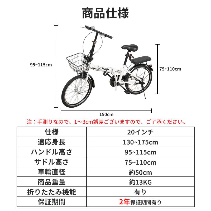 折りたたみ自転車 20インチ 超軽量 カゴ付き ミニベロ 自転車