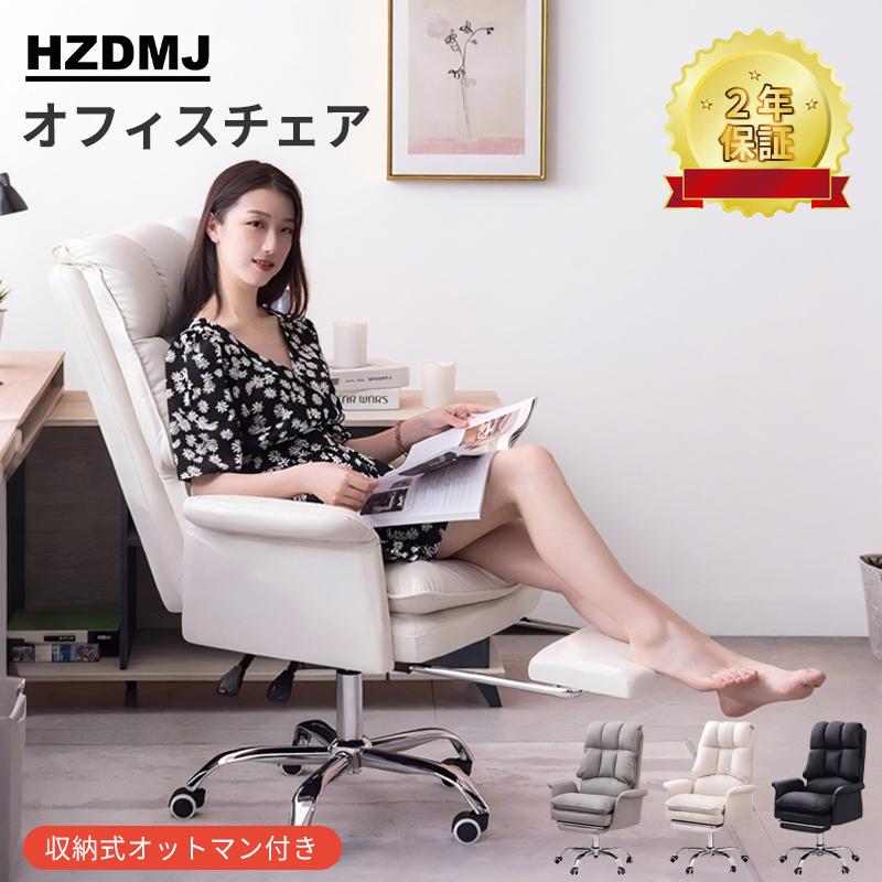 デスクチェア ゲーミングチェア 座椅子 肘付き リクライニング