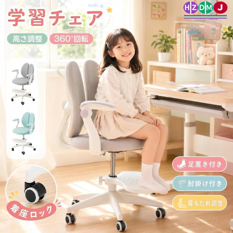 学習椅子 学習チェア ガス昇降式 学習チェアー 勉強椅子 子供