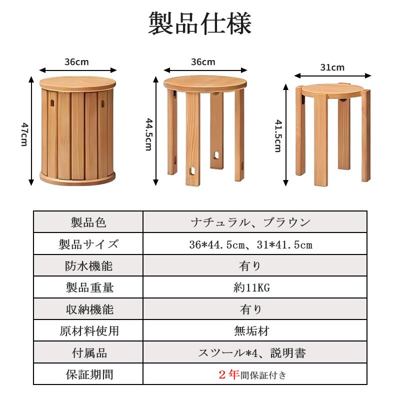 スツール 木製 収納 サイドテーブル キャスター付き 天然木 4脚 セット