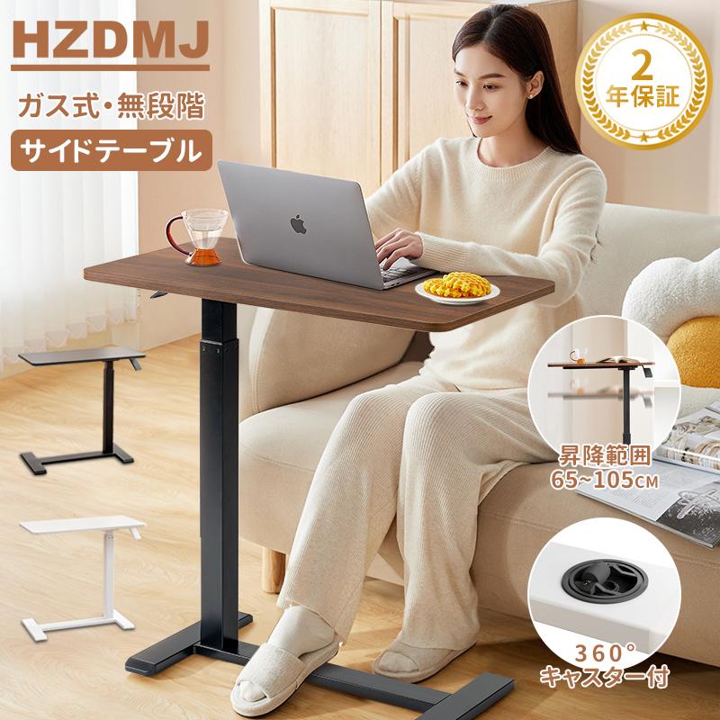 介護用昇降移動テーブル hzdmj サイドテーブル 介護テーブル キャスター付き おしゃれ