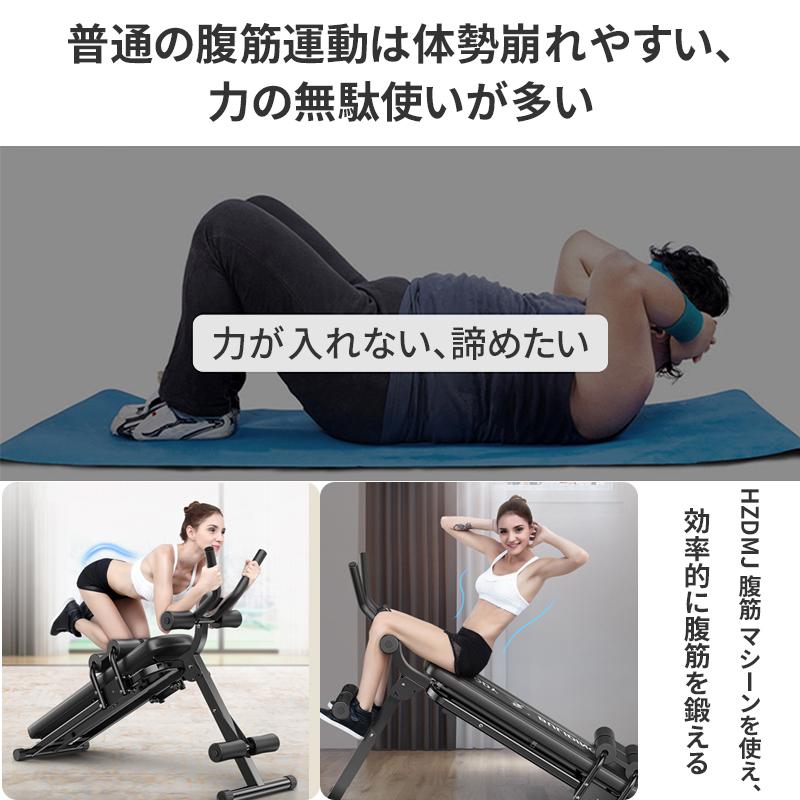 二年保証】HZDMJ 腹筋 マシン 台 マシーン おすすめ 耐荷重150kg 二年保証】HZDMJ 腹筋 マシン 台 マシーン おすすめ 耐荷重150kg