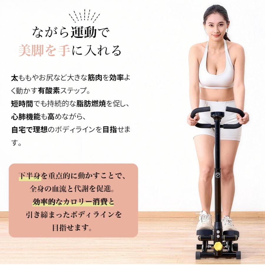 ステッパー ハンドル付き ダイエット 静音 ツイスト 健康ステッパー