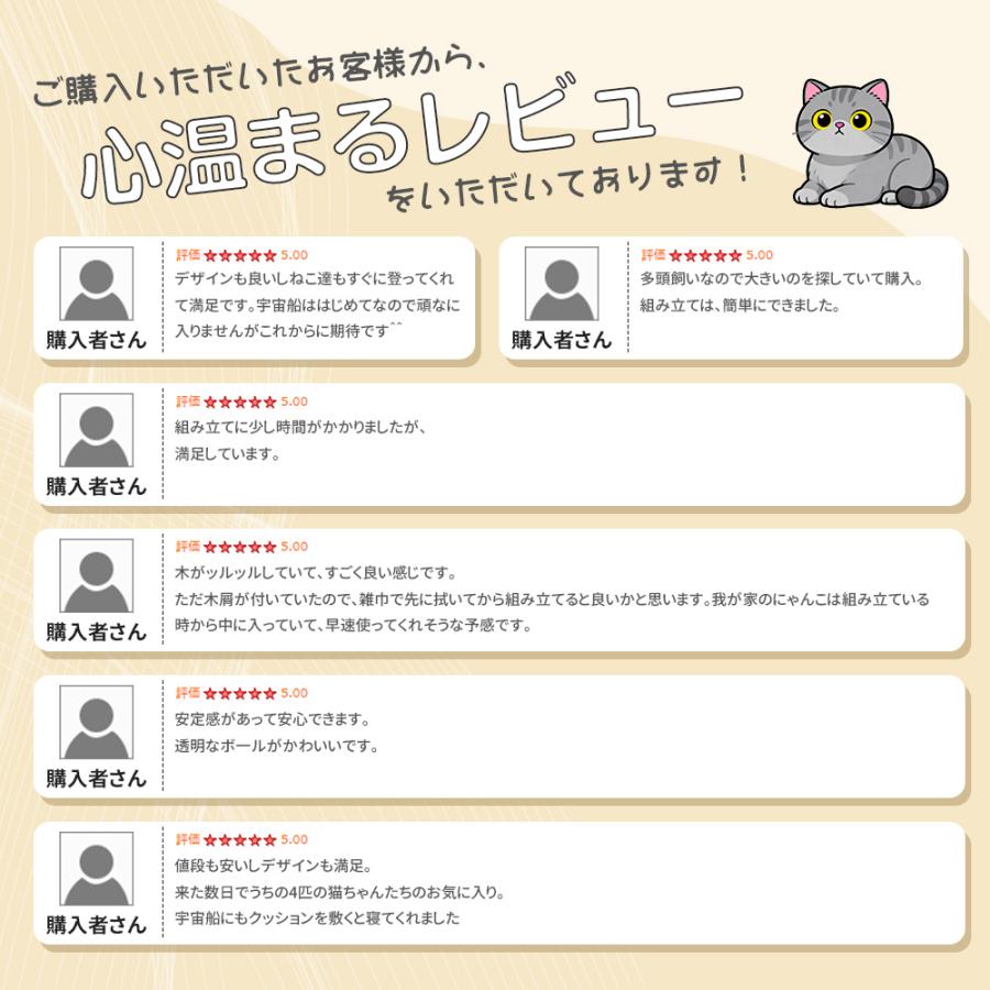 キャットタワー 多頭飼い 据え置き 木製 猫タワー 大型猫 ねこタワー スリム 省スペース 猫 人気 爪研ぎ タワー つめとぎ 宇宙船 おすすめ キャットホウス |  | 01