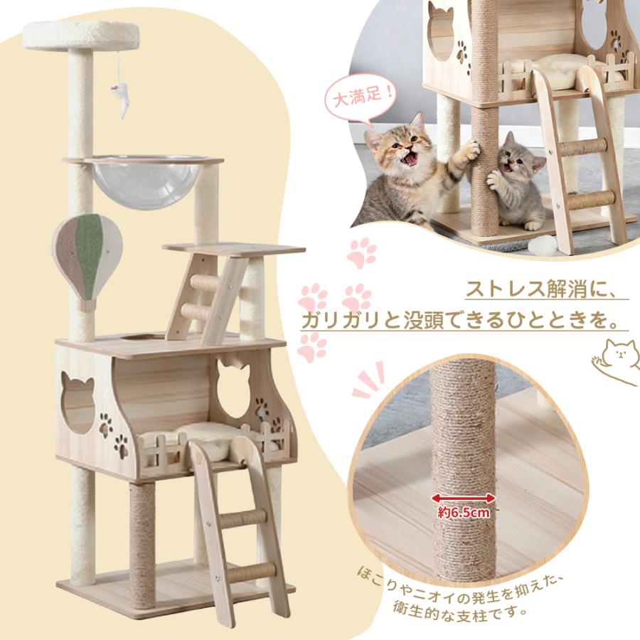 キャットタワー 多頭飼い 据え置き 木製 猫タワー 大型猫 ねこタワー