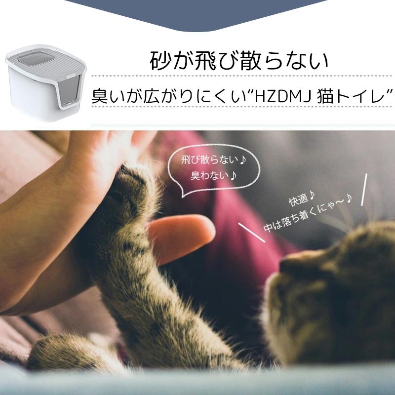 HZDMJ 猫トイレ 本体 砂飛び散らない カバー 2WAY出入り方法 HZDMJ 猫トイレ 本体 砂飛び散らない カバー 2WAY出入り方法