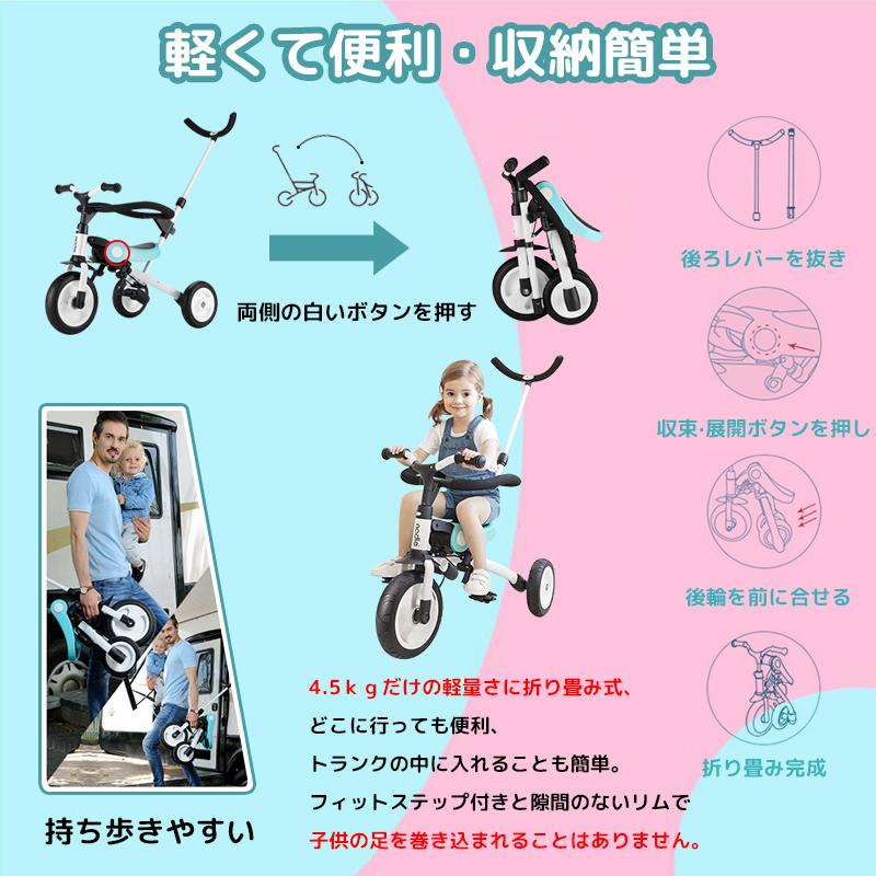 【一年保証】HZDMJ 三輪車 おすすめ １才半〜6歳 自転車 バランスバイク ベビーカー 5in1 折りたたみ おもちゃ 子供 幼児用 押し棒付き クリスマス プレゼント｜hzdmj｜15