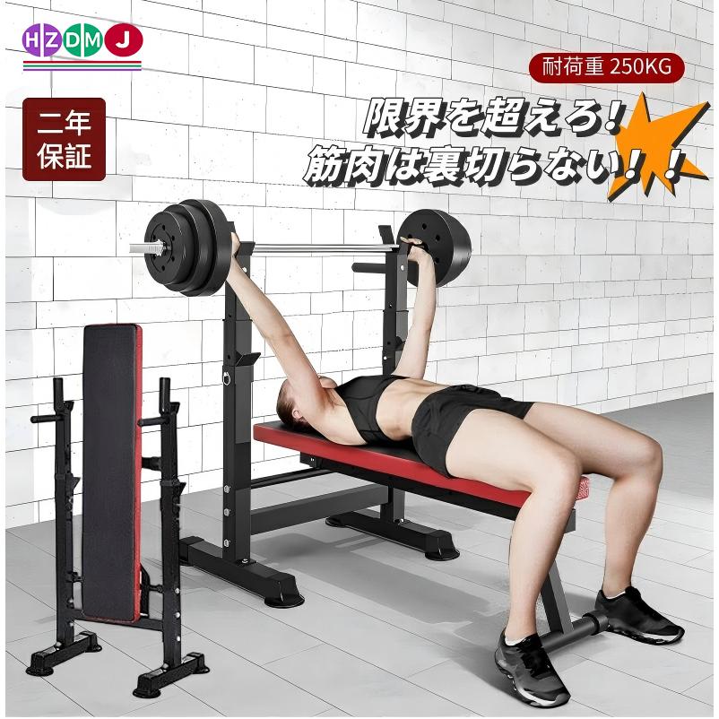 プレスベンチ トレーニングベンチ ベンチプレス 台 筋トレ