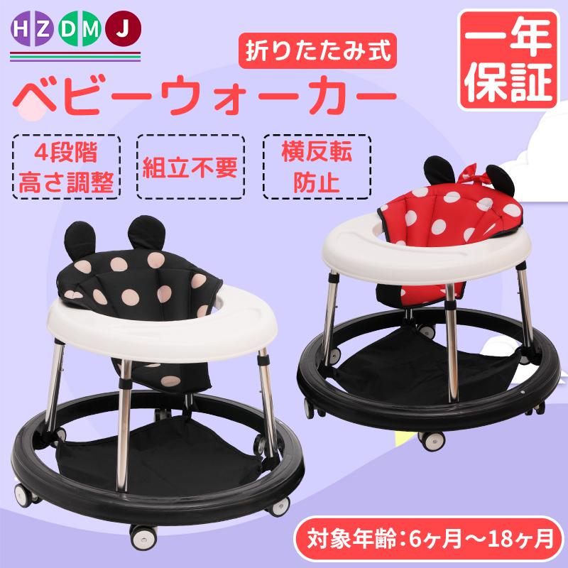 一年保証 Hzdmj 丸型 歩行 器 ベビー ウォーカー 赤ちゃん 6ヶ月 18ヶ月 高さ4段階調節 テーブル付き 子ども 可愛い ベビー 用品 ギフト 出産祝い Xbc Mq Hzdmj 通販 Yahoo ショッピング