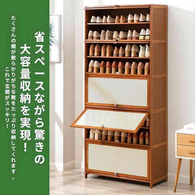 シューズボックス 下駄箱 8段 幅60 靴箱 ルーバー扉 通気性 玄関収納