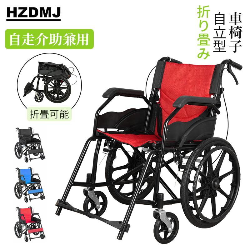 車椅子 折りたたみ 超軽量 車いす クッション 介護 自走介助兼用 多機能 自走用車椅子 簡易車椅子 コンパクト 20インチ 折りたたみ式 車イス 介助用 ブレーキ（Yahoo!・HZDMJ）