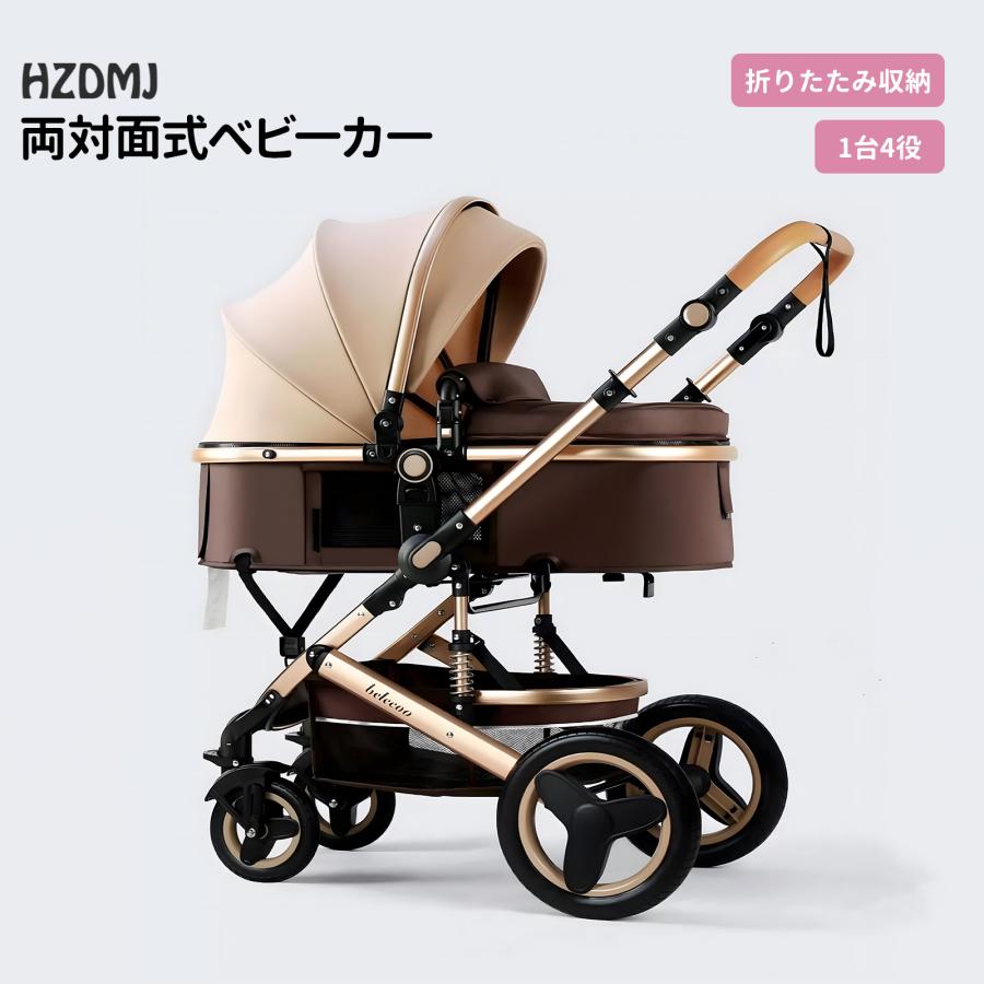 hzdmj ベビーカー a型 b型 両対面 多機能 軽量 軽い 大容量 hzdmj ベビーカー a型 b型 両対面 多機能 軽量 軽い 大容量