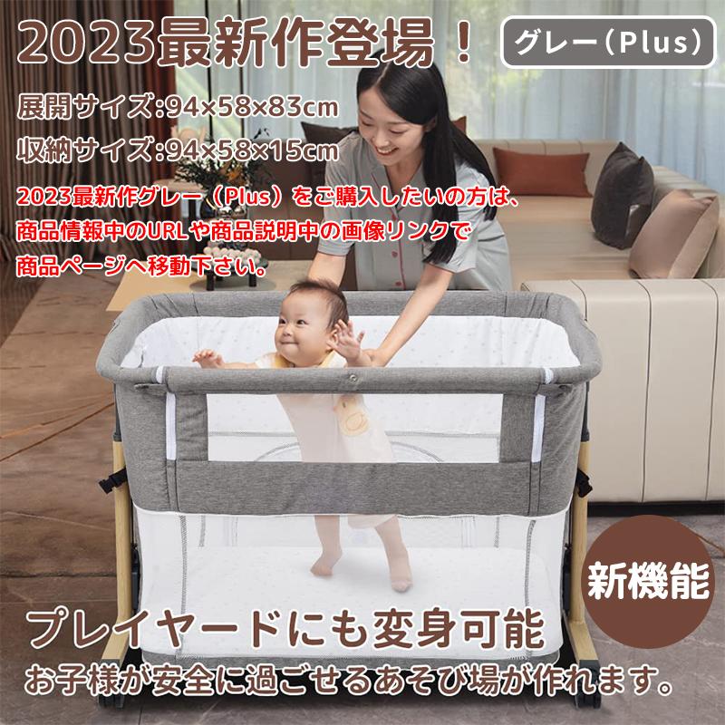 HZDMJ 2024最新モデル 添い寝 ベビーベッド ミニ 持ち運び 折りたたみ SGS認証済 三年保証 新生児 0ヶ  月〜24ヶ月 ゆりかご 蚊帳 付き 出産祝い｜hzdmj｜22