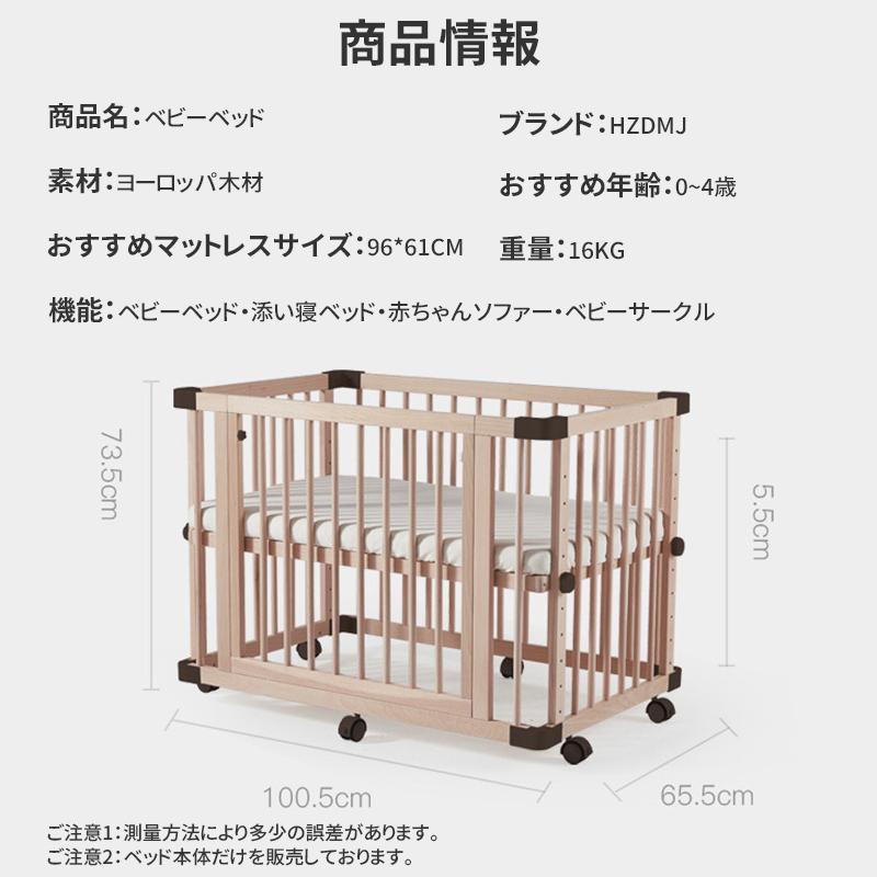 二年保証】HZDMJ ベビー ベッド おすすめ すのこ 新生児〜2才 添い寝