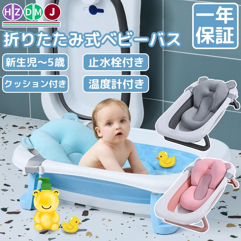 HZDMJ ベビーバス 折りたたみ式 バスタブ 0〜5歳 お 風呂 ベビー HZDMJ ベビーバス 折りたたみ式 バスタブ 0〜5歳 お 風呂 ベビー
