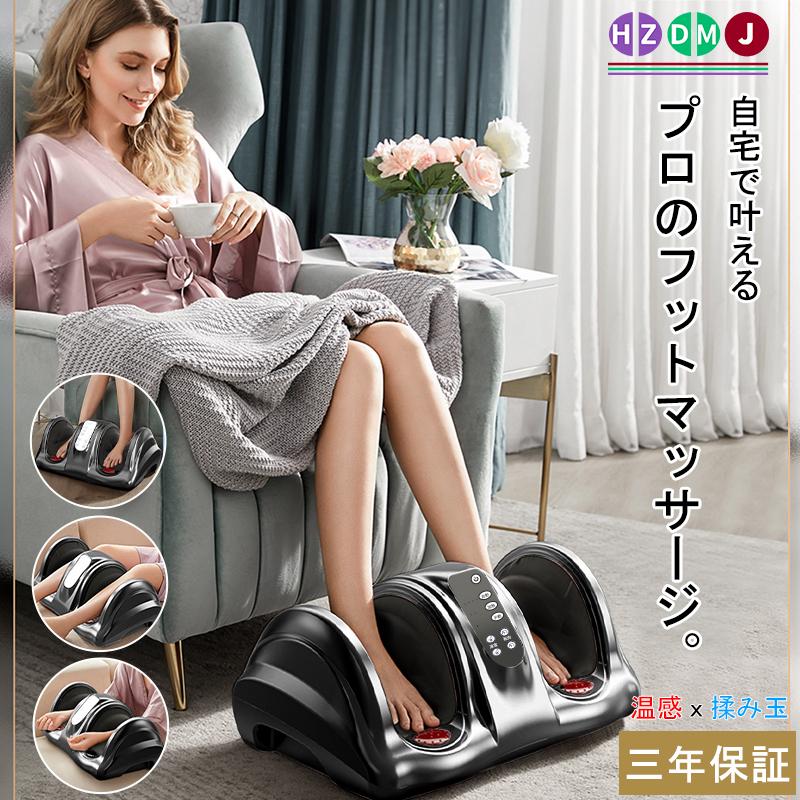 【三年保証】HZDMJ 足 マッサージ 機 フットマッサージャー ふくらはぎ 腕 オートモード５種類 ヒーター 温感 リラックス 健康 敬老の日  クリスマス プレゼント :zlj:HZDMJ - 通販 - Yahoo!ショッピング