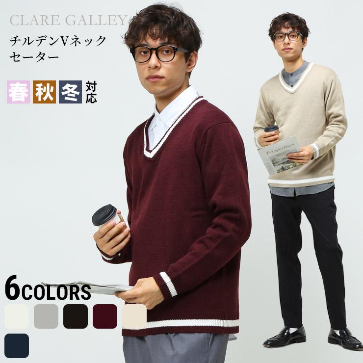 セーター 7G ライン Vネック チルデンセーター プルオーバー 長袖 秋
