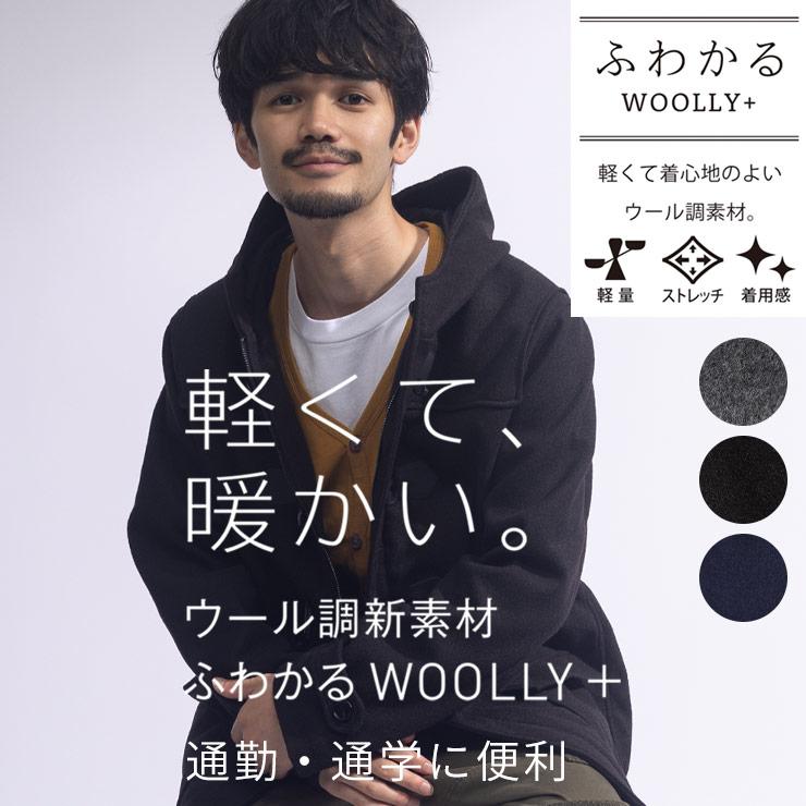 ダッフルコート メンズ 学生 通勤 通学 ハーフコート フード ビジネス ウール混 メルトン ダッフル 秋 冬 Web限定 原宿ゼンモール 通販 Yahoo ショッピング