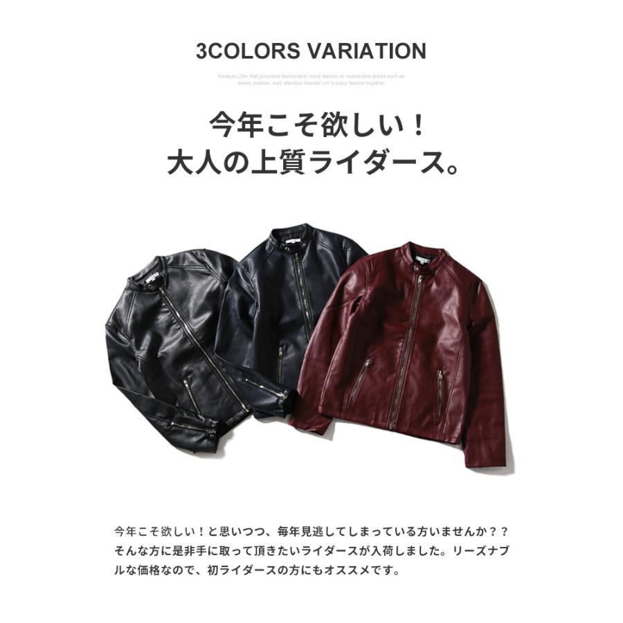 WEB限定】 シングル ライダース ジャケット フェイクレザー 革ジャン