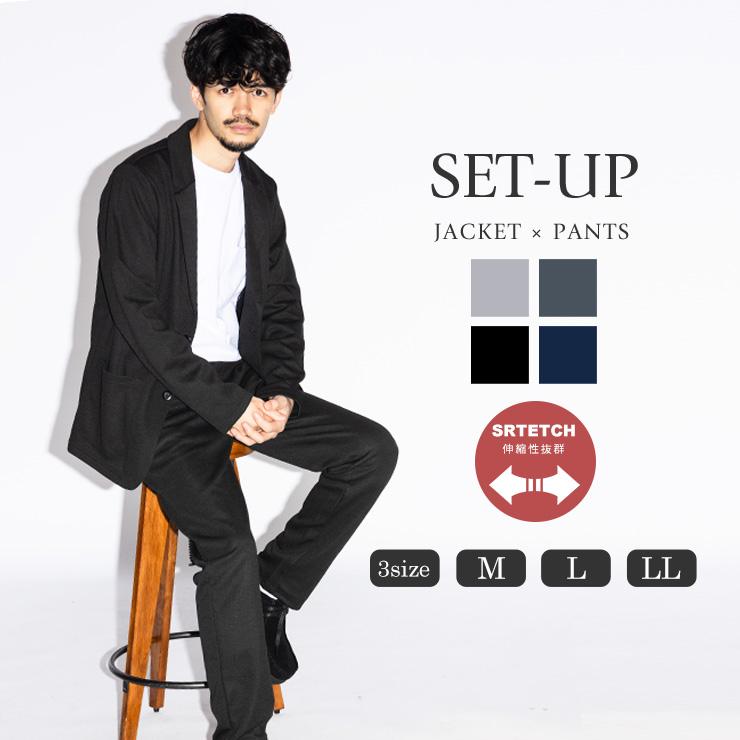 セットアップ メンズ テーラード ジャケット ストレッチ 上下セット 2点セット テーラードジャケット ポンチ ロングパンツ 原宿ゼンモール 通販 Yahoo ショッピング