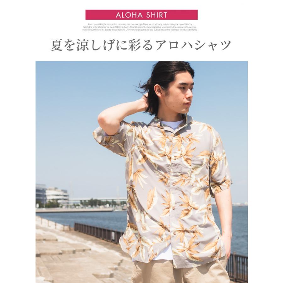 アロハシャツ ユニセックス シャツ 花柄 和柄 ボタニカル 総柄