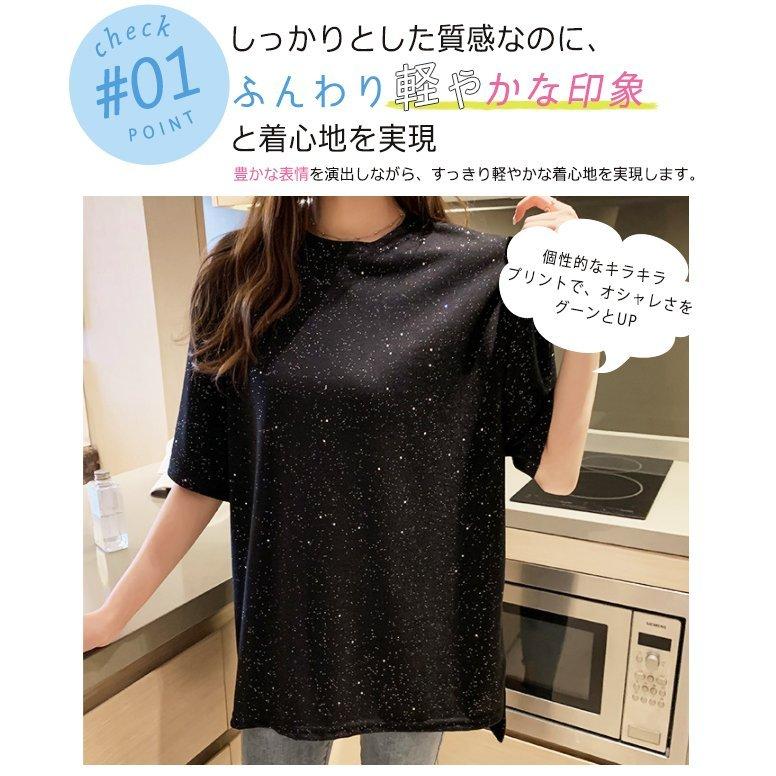 キラキラ tシャツ ロング 後ろ長め サイドスリット 半袖 ゆったり 大きいサイズあり レディース 春夏 トップス カットソー ロンT 箔プリント｜hzxyahu2020｜04