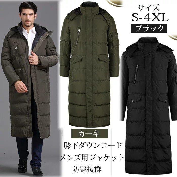 防寒策バッチリ メンズ 通勤 羽毛ジャケット ダウンジャケット 秋冬用
