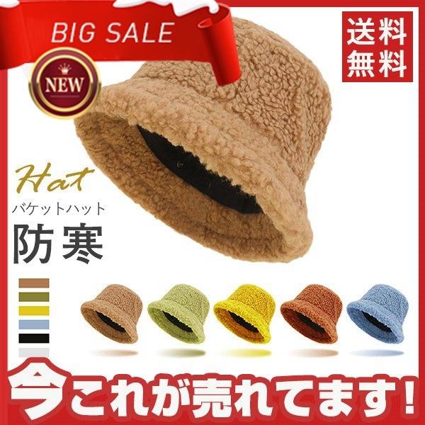 公式サイト バケットハット ボア 帽子 ファー レディース 冬 コーデ おしゃれ もこもこ ふわふわ 秋 春 暖かい メンズ 防寒 小顔効果 プレゼント Bestdream Store