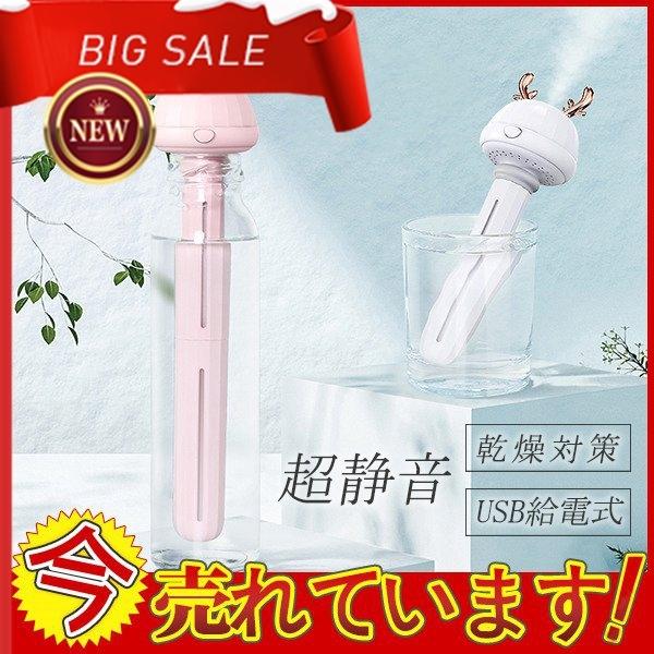 加湿器 卓上 ミニ 超静音 USB給電式 水漏れ防止 車用 オフィス用 除菌 乾燥対策 可愛い 空気清浄 省エネ オフィス 会社 家庭用 【国内正規品】 加湿器 卓上 ミニ 超静音 USB給電式 水漏れ防止 車用 オフィス用 除菌 乾燥対策 可愛い 空気清浄 省エネ オフィス 会社 家庭用 【国内正規品】