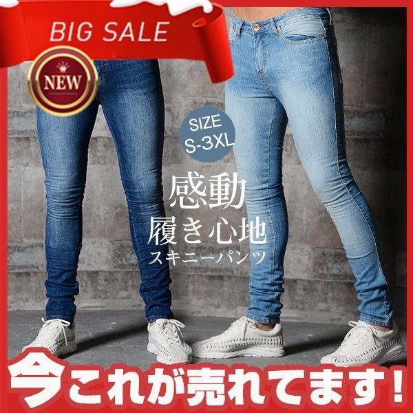 585円 正規逆輸入品 スキニーパンツ メンズ ストレッチ スキニー デニム スキニーデニムパンツ ジーンズ デニムパンツ スリム 美脚 感動の履き心地 細身 春服 春物