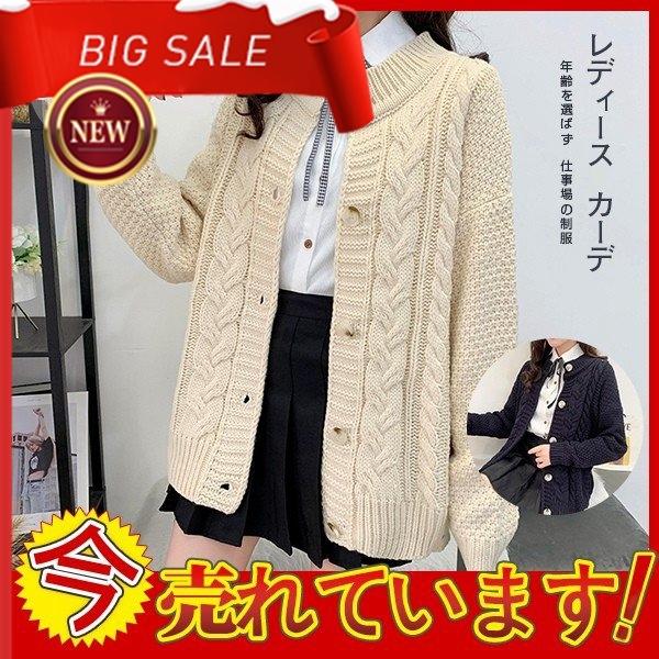 最大54 オフ スクールカーディガン レディース カーディガン 学生服 丸首 長袖 シンプル 大人気 あったか おしゃれ ゆったり 春冬