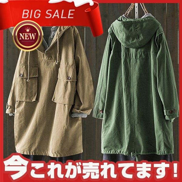 特価ブランド コート トレンチコート マウンテンパーカー ミリタリージャケット レディース 春秋 体型カバー ゆったり シルエット ロング丈 スプリングコート