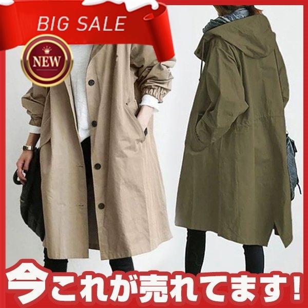 人気ブランドの コート トレンチコート マウンテンパーカー ミリタリージャケット レディース 春秋 体型カバー ゆったり シルエット ロング丈 スプリングコート