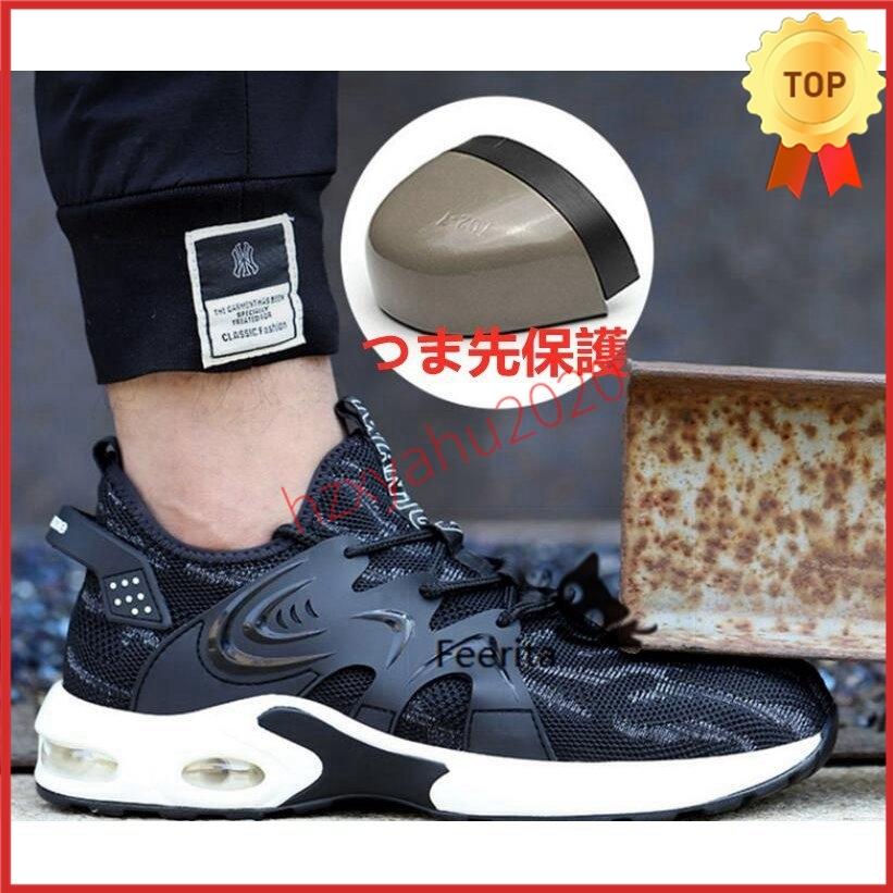 人気no 1 スニーカー風安全靴 おしゃれ メンズ レディース安全靴 先芯入れ セーフティーシューズ 通気性 クッション性 耐滑 踏抜き防止 Discoversvg Com