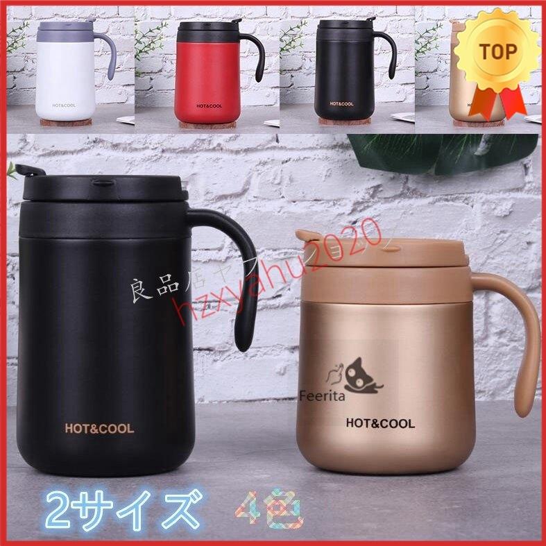 Huy保温 保冷 マグカップ 熱を逃がさないフタ付 二重構造 ステンレスマグ 350ml 500ml おしゃれ 55 以上節約