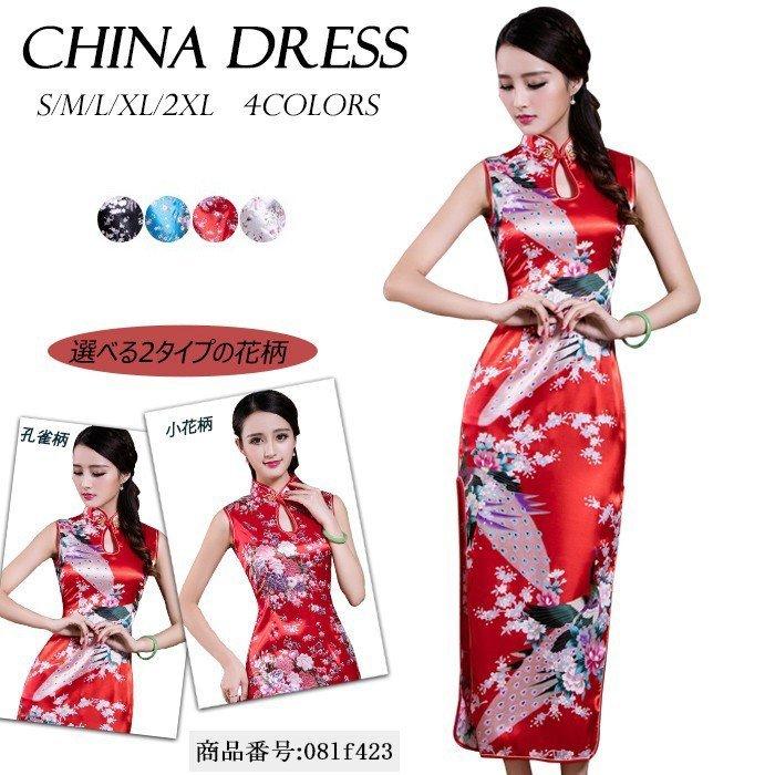 即日出荷 チャイナドレス ロング チャイナドレス風ワンピース コスプレ ハロウィン チャイナ服 チャイナ ワンピース